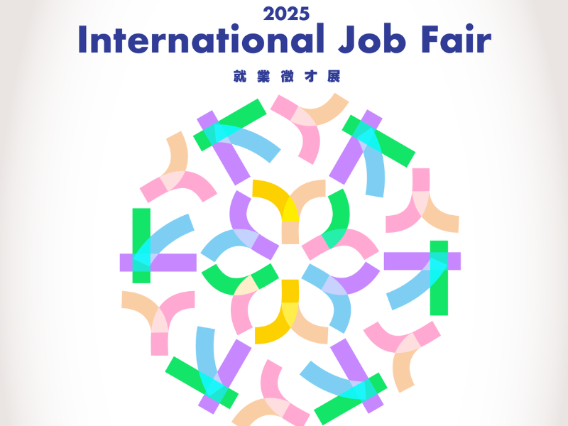 2025 International Job Fair